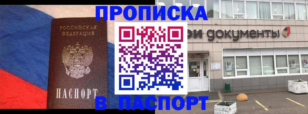 временная регистрация госуслуги в Северске