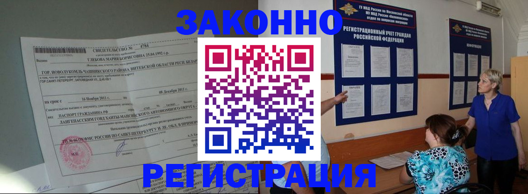 прописка поиск в Северске